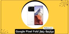 مراجعة جهاز google pixel fold